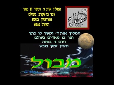 אסטרולוגיה מזל עקרב